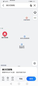 美景、美食、美观(13)——索尔巴斯陶开发破败的景区偶遇泥石流