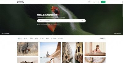 5个高质量免费图片素材网站,分享给你