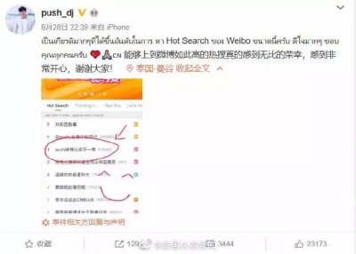 泰国男星Push被认成王一博登热搜第一